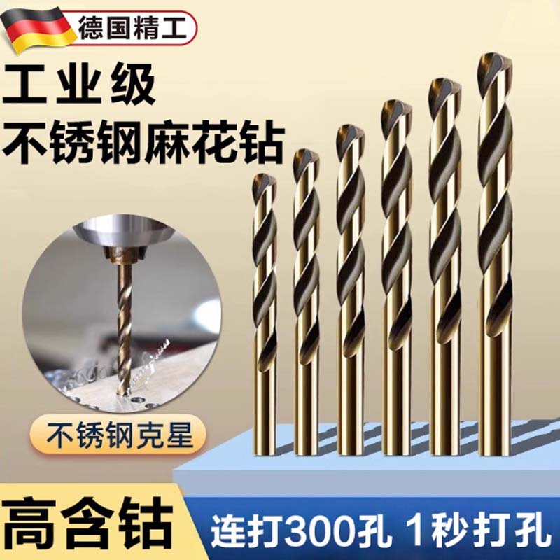 不锈钢专用钻头 2+3+4+5+6mm高清大图