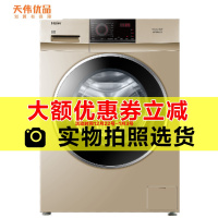 【二手99新】 Haier/海尔G100818HBG滚筒洗烘一体洗衣机10公斤V6蒸汽烘干BLDC变频多种洗涤程序