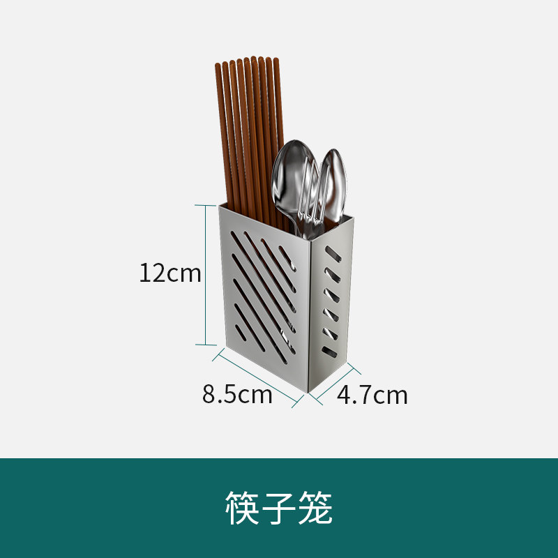 免打孔晾碗架厨房置物架壁挂沥水架放碗碟架窗户窗台收纳架不锈钢收纳层架三维工匠 筷子笼（单拍）