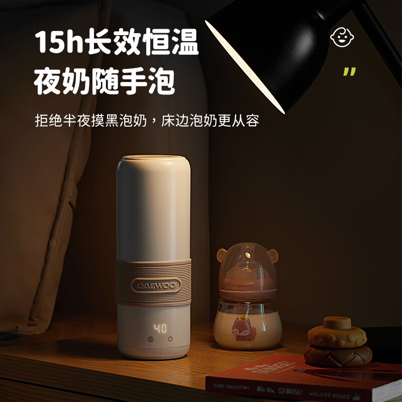 大宇(DAEWOO)电热水杯自加热恒温调奶器保温水杯热水壶婴儿温奶外出冲泡奶带电池烧水壶D12高清大图