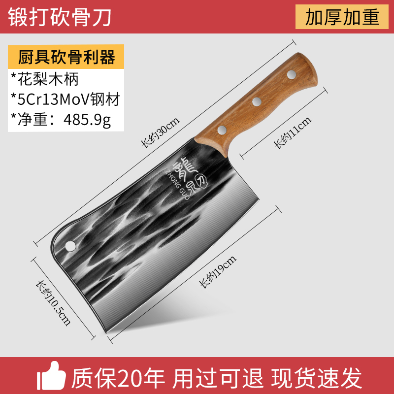 砍骨头专用刀剁骨刀斩骨刀家用坎猪牛羊大骨头刀屠夫商用大骨头刀 【龍泉淬火】花梨木柄锻打砍骨刀（屠夫推荐大骨克星）