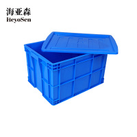 海亚森 TK-6014 食品级 塑料周转箱640*430*260mm 蓝色有盖（计价单位：个）