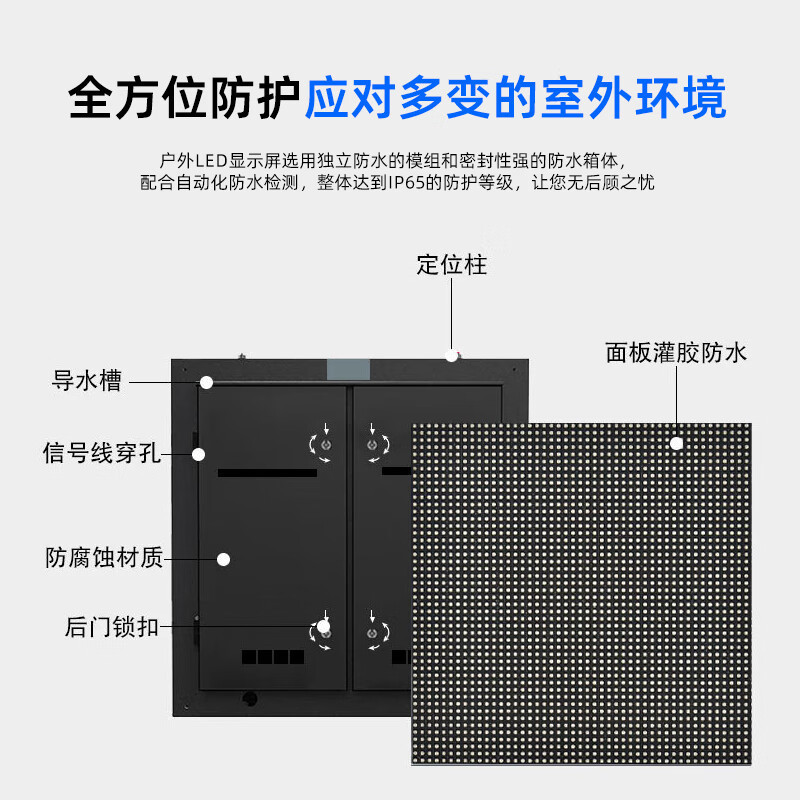 安诺仕 LED显示屏全彩户外小间距P2.5广告屏 ANS-P25Y 单位:1㎡高清大图