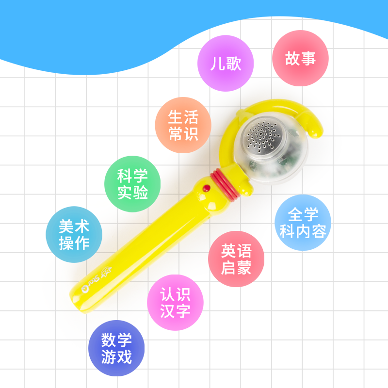 [预售]明鼎教育-星猫点读笔高清大图