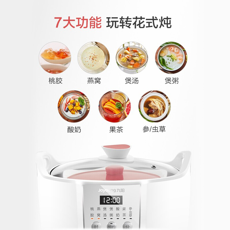 九阳(Joyoung)电炖锅 D-18G2 家用1.8L陶瓷全自动多功能煲汤煮粥燕窝隔水炖电炖盅 一锅三胆2-3人桃花盏