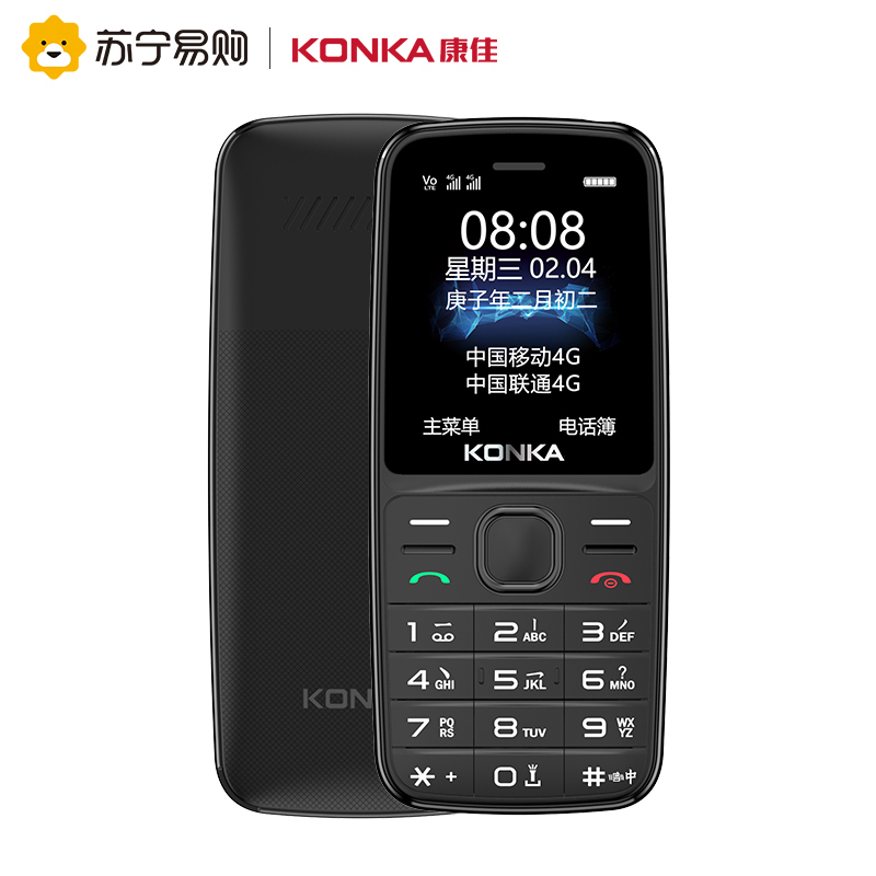 康佳U20 移动联通电信全网通4G 直板按键 儿童学生备用功能机4G语音播报SOS手机超长待机双卡双待正品大字大声戒网瘾