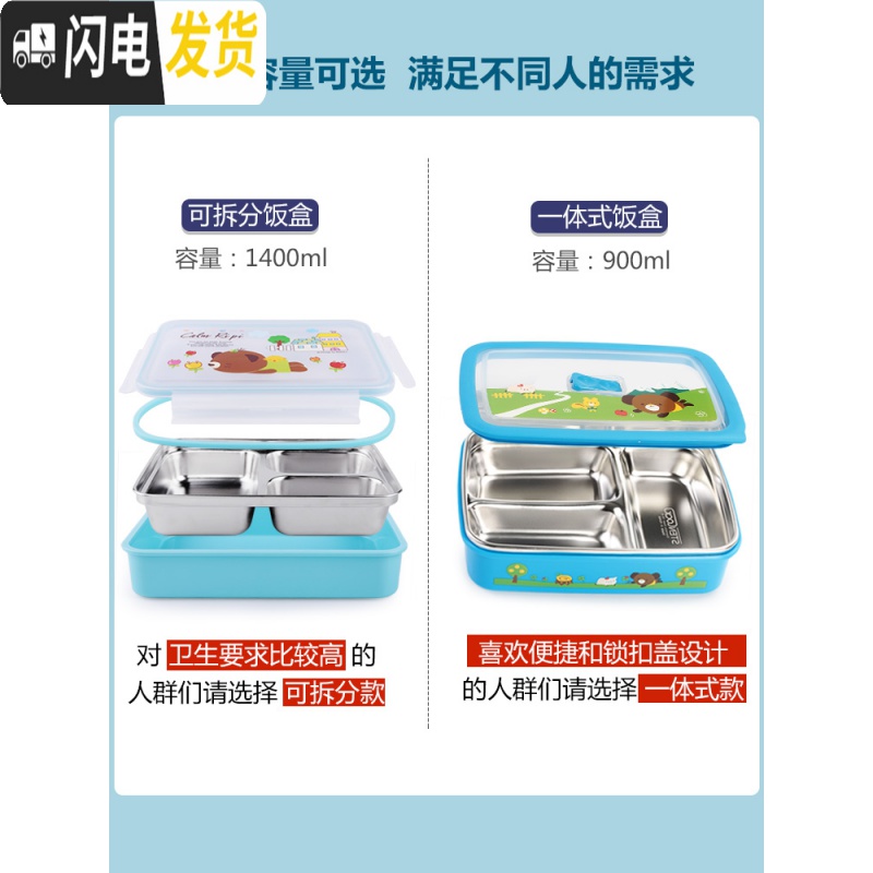 三维工匠韩国不锈钢餐盒饭盒便当盒分三格儿童小学生专用饭盒防烫带盖保温 一体三格蓝卡900+袋高清大图