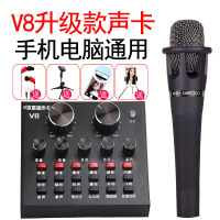 启融 V8直播设备全套声卡套装手机喊麦通用有线麦克风K歌主播快手(黑色)