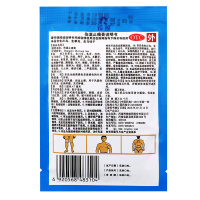 羚锐 伤湿止痛膏 8贴 风湿性关节炎肌肉疼痛关节肿痛止痛