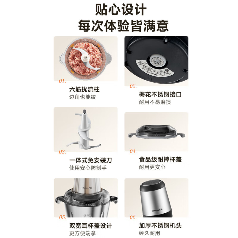 九阳(Joyoung)绞肉机家用 绞馅机 碎肉机 电动多功能料理搅拌打肉饺子肉馅蒜蓉机全钢搅肉机S20-LA320(D)高清大图