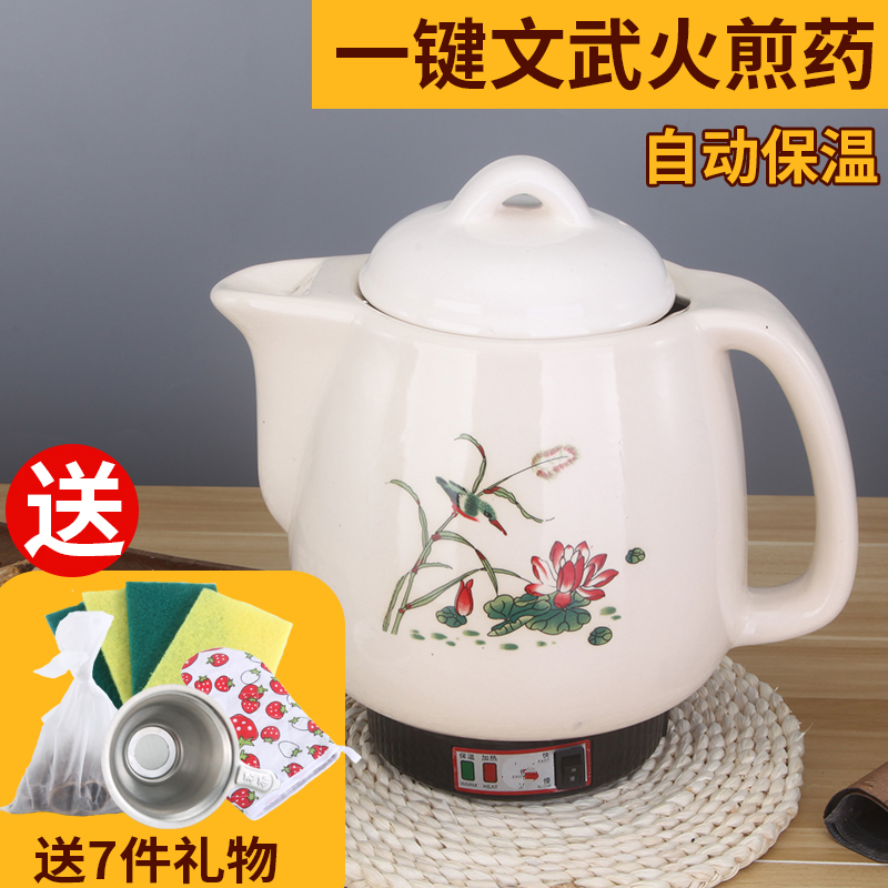 大容量壶熬煮姜汤电热砂锅法耐(FANAI)中医青药煎药壶家用炖药锅3-18L 7升煎药壶(陶晶发热体)