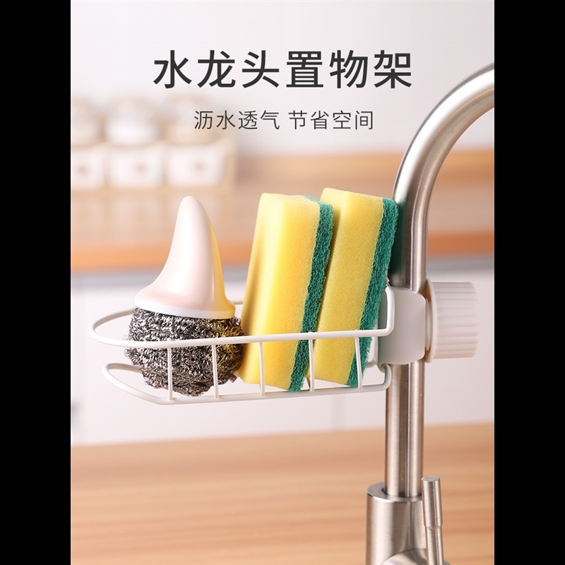 水龙头置物架沥水盒古达厨房水槽清洁钢丝球收纳篮洗碗池刷不锈钢挂篮白色 2个装图片 高清实拍大图 苏宁易购 水龙头置物架沥水盒古达厨房水槽清洁钢丝球收纳篮洗碗池刷不锈钢挂篮白色 2个装图片 高清实拍大图 苏宁易购