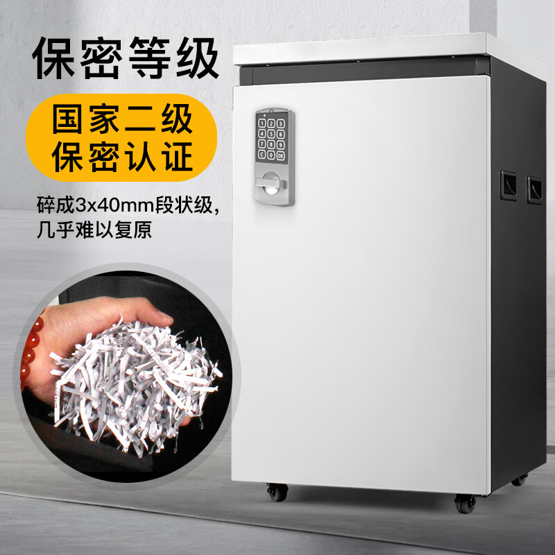 科密 国家保密认证二级 80张/次 不停机碎 保密商用碎纸机大吞吐大容量 3*40 CM-3800高清大图
