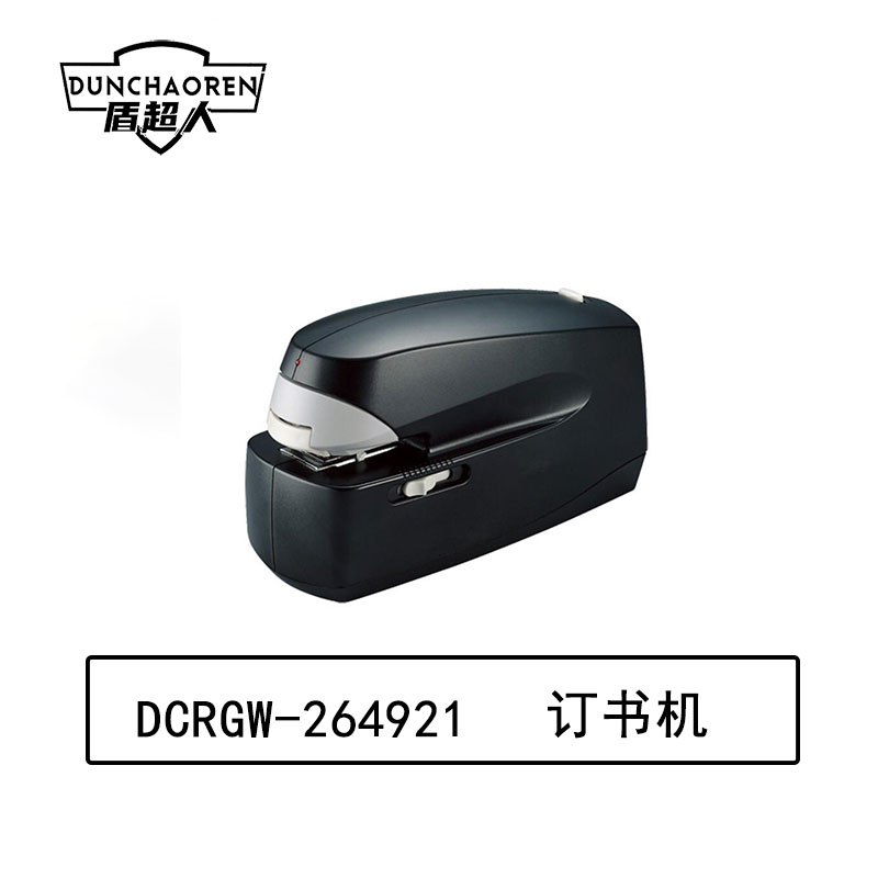 盾超人 DCRGW-264921 智能感应全自动 订书机(计价单位:个) 黑色高清大图