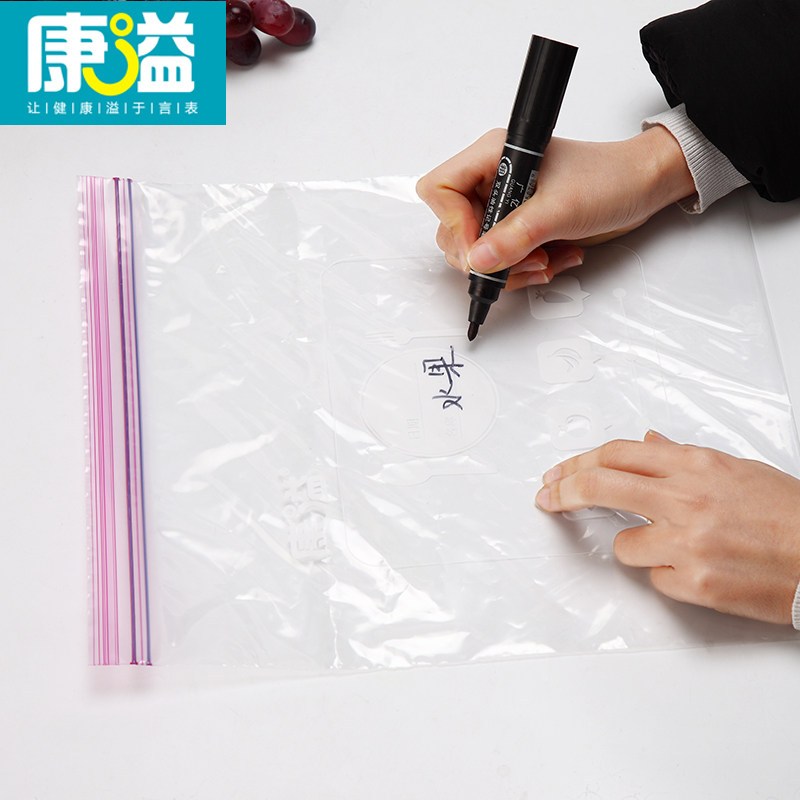 康溢加厚食品家用密封自封保鲜袋中号25个*3