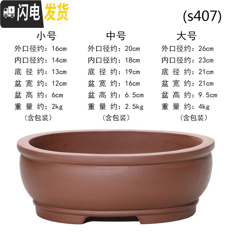 三维工匠紫砂花盆 盆景盆 长方形 腰元花盆室内假山盆景盆菖蒲盆景花盆 红拼s407腰圆上下线/送塑料托盘 中等