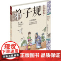 中华传统文化·国学经典诵读 九通电子音像出版社 九通早教研究中心 编著 著