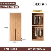 实木衣柜家用卧室组合对开门小户型柜子简约现代储物收纳儿童衣橱