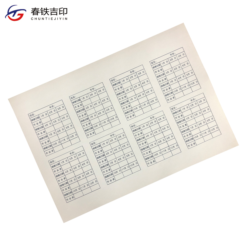 春铁吉印 专项检修贴 70*80mm 张高清大图