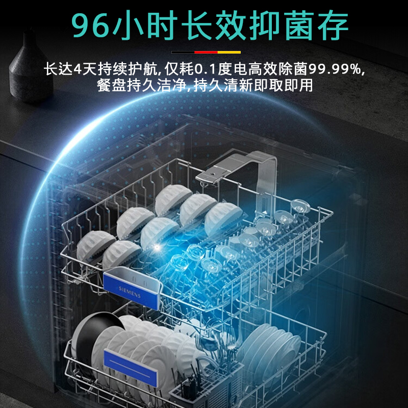 西门子(SIEMENS)灶下大内腔12套洗碗机晶蕾烘存洗下层强洗5层喷淋系统 SE45ZB88KC