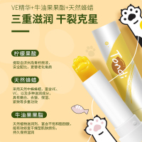 Tondi猫爪润唇膏保湿滋润补水凡士林淡化唇纹护唇男女通用