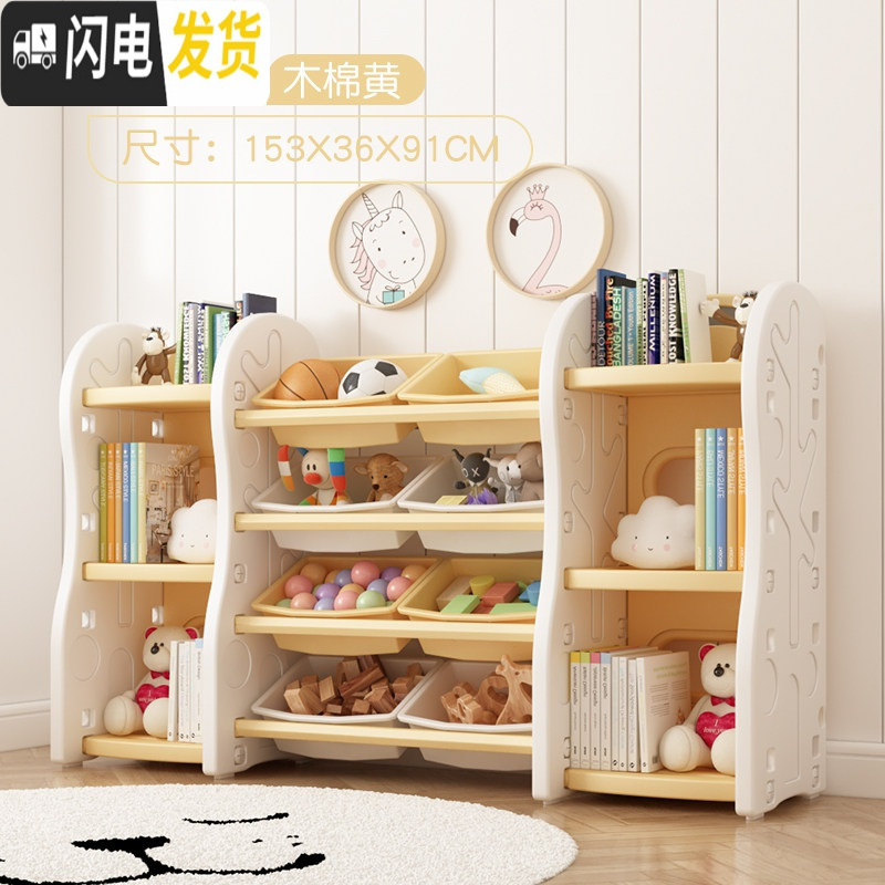 三维工匠儿童玩具收纳架整理架收纳箱幼儿园宝宝玩具架收纳柜子多层置物架 木棉黄组合八