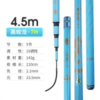 中逵黑蛟龙钓鱼竿手竿鲫鱼竿超轻超硬台钓竿黑坑碳素19调鱼杆手杆_330_300 默认尺码 黑蛟龙7H4.5M