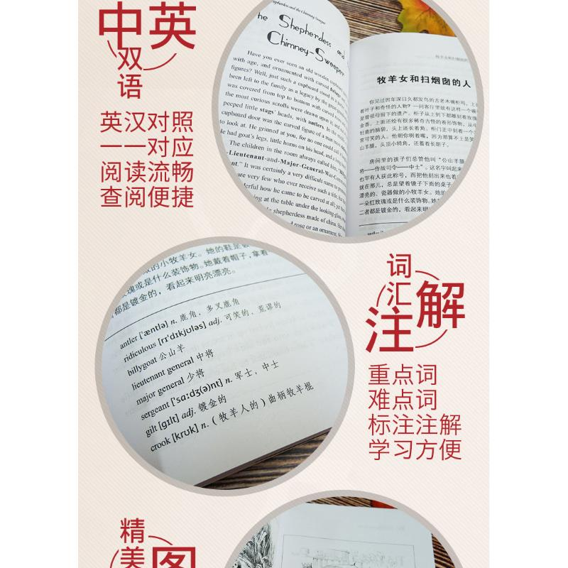 醉染图书安徒生童话 英汉对照注释版9787511038029高清大图
