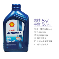 [摩托车机油]Shell壳牌 欧洲进口 Advance AX7 10W-40 爱德王子四冲程 1L