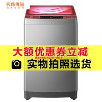 【二手99新】 Haier/海尔XQS85-BZ858双动力8.5公斤云熙波轮洗衣机自编程FPA直驱变频一级能效