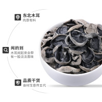 富昌 东北黑木耳300g 肉厚无根木耳