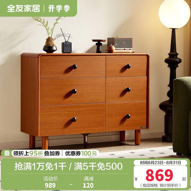 全友家居中古风斗柜2024新款复古风客厅储物收纳柜沙发边柜高清大图