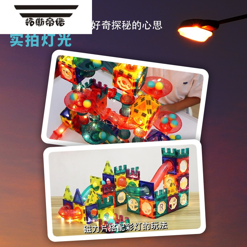 拓斯帝诺儿童磁性百变滚珠轨道装拼益智滑道管道弹珠滚球磁力拼接积木玩具 [中文彩盒]双塔城堡(145片)
