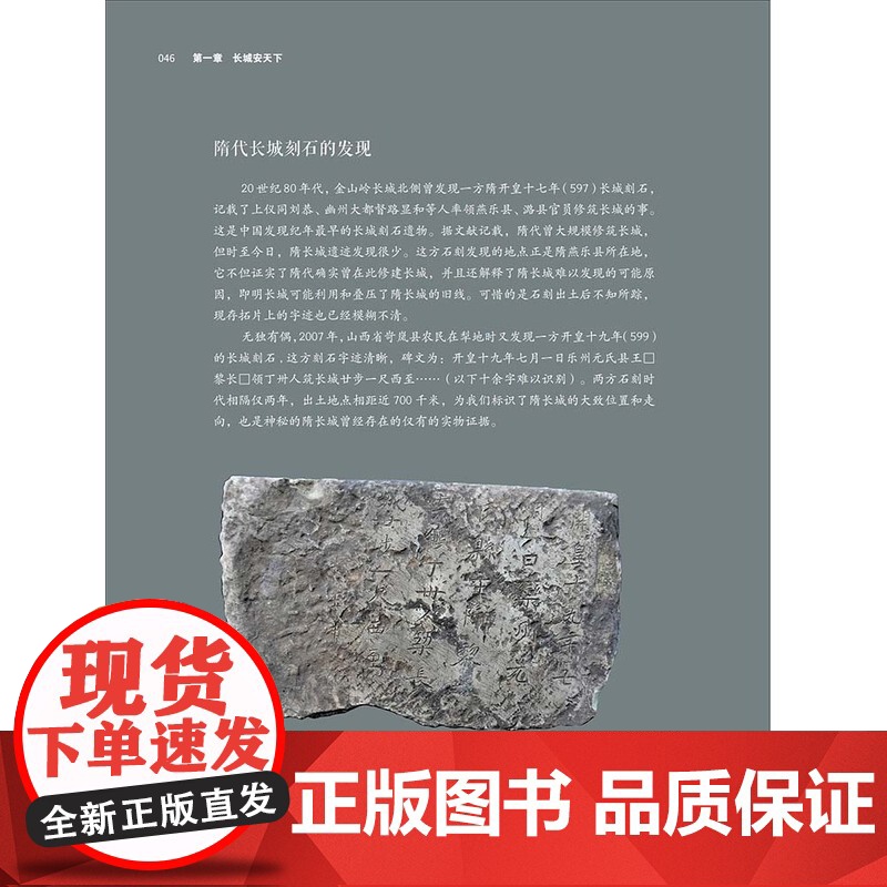 长城画传 通过多彩丰富的元素精巧的图文编排为长城着彩;以联通千年纵横古今融汇人文与科技的笔墨描绘长城巧夺天工的建筑巨构高清大图