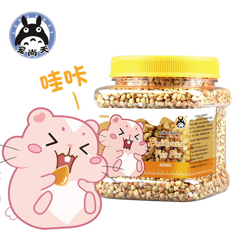 仓鼠零食荞麦兔子龙猫荷兰猪金丝熊粮食饲料食物主粮用品高清大图