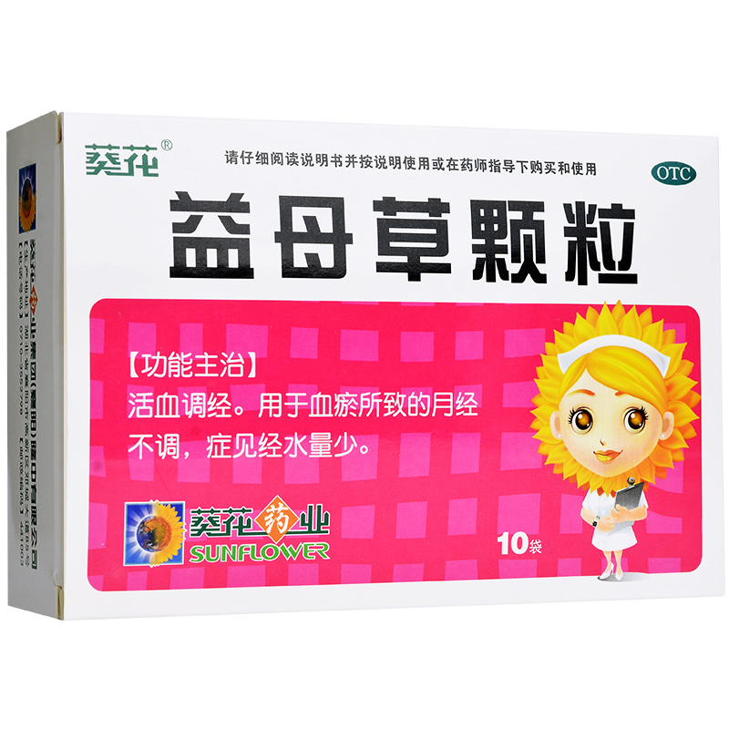 葵花益母草颗粒10袋