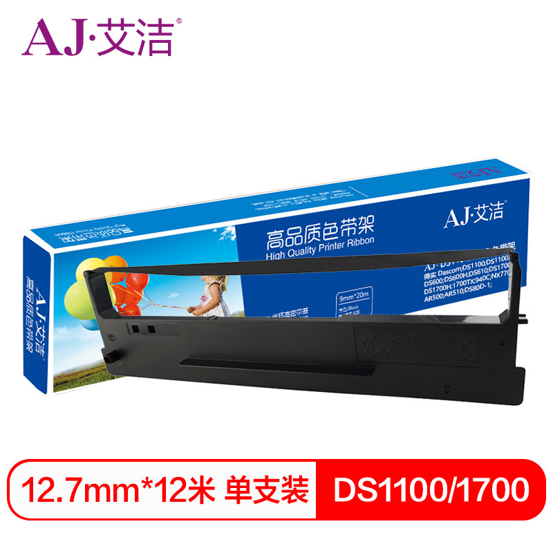 艾洁 DS1100/1700色带架黑色 适用得实 DS600 DS610 DS1100 DS1700 AR500高清大图