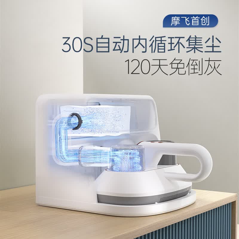 摩飞电器(Morphyrichards)MR3106椰奶自集尘除螨仪无线床宝 吸尘智能净螨虫器大吸力长续航自动充电除螨机高清大图
