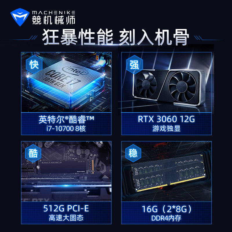 MACHENIKE机械师T90-T游戏电竞吃鸡必备台式电脑电竞主机台式机办公学习电脑畅玩赛博朋克(酷睿i7-10700 16G RTX3060 512G SSD高速固态)