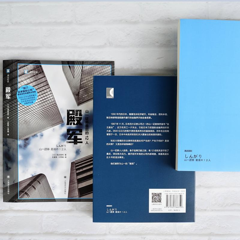 醉染图书殿军 (译文纪实)9787532786350高清大图