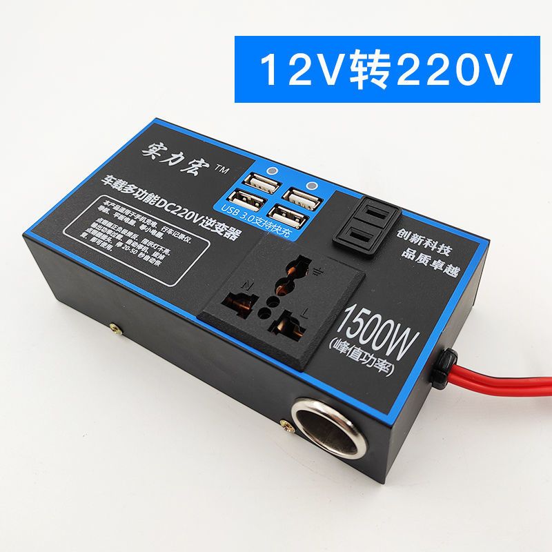 车载逆变器12v24v转220v汽车用电源转换器点烟器插座usb车用充电12v转