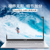 华硕（ASUS）顽石Vivobook14.0.英寸 高清屏窄边框四核轻薄商务办公学习笔记本电脑（酷睿i5-8265U 8G内存 512G固态 MX110-2G）定制 银/灰