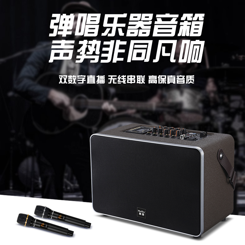 惠度(HuiDu)NB-400L专业电吹管演唱音箱双数字直播录音三分频挎包式带双麦娱乐音响电视伴侣音箱高清大图