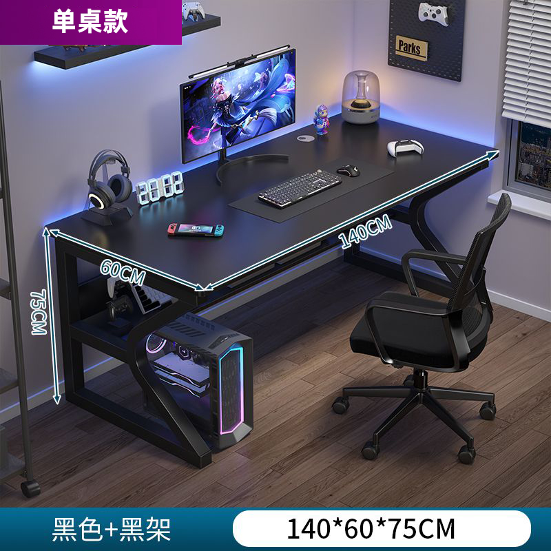 电脑桌卧室家用电竞桌子工作台简易出租屋台式书桌学生写字办公桌 C型力学桌腿黑色140*60CM