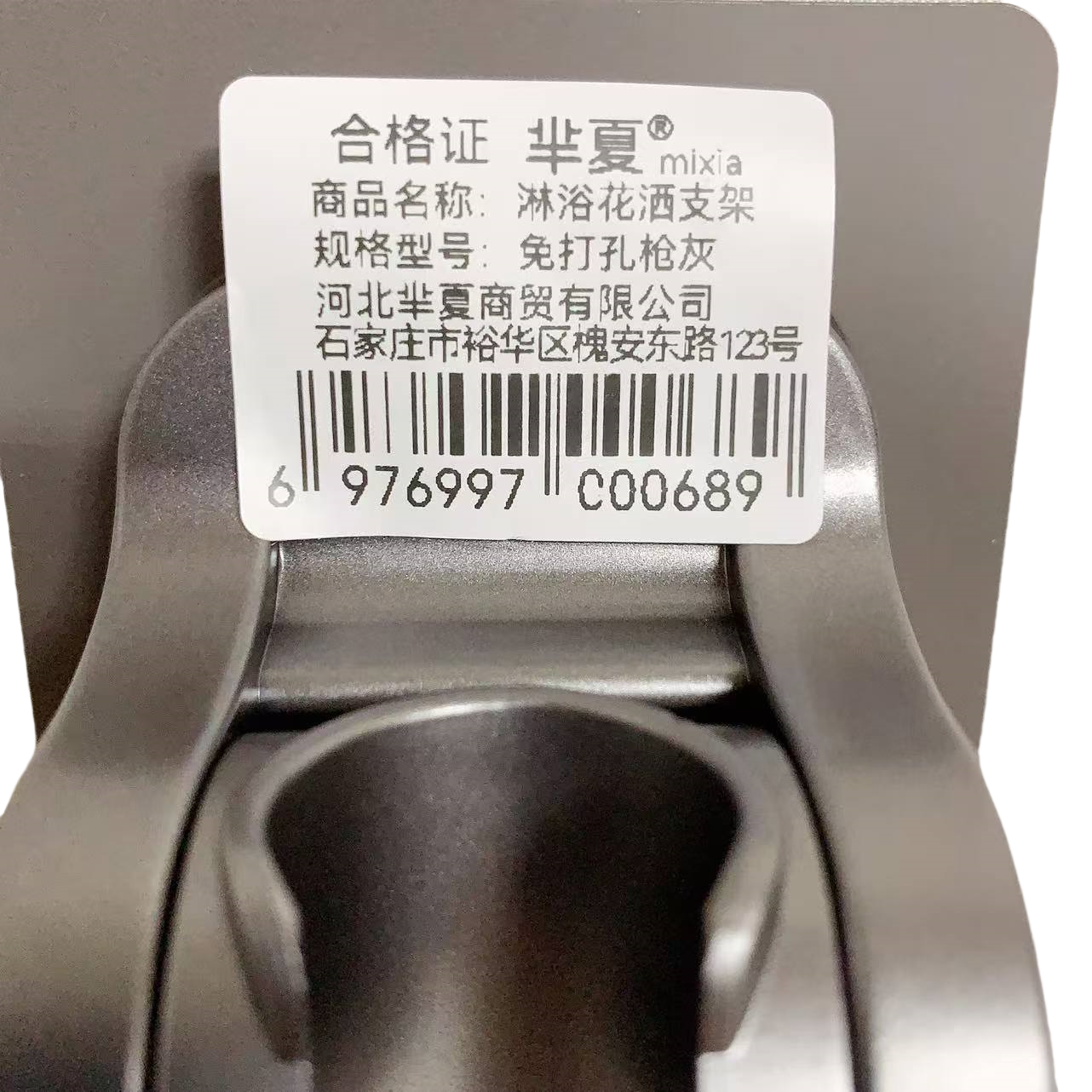 芈夏淋浴花洒支架 免打孔枪灰个高清大图