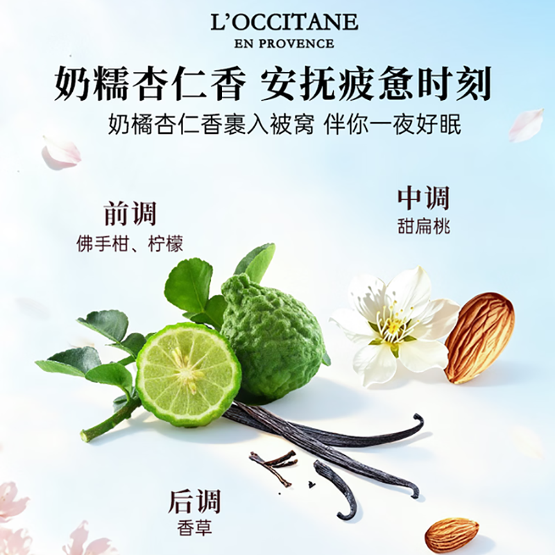 欧舒丹 甜扁桃紧致弹润美肤乳200ml (嫩滑细润肌肤) 专柜正品高清大图