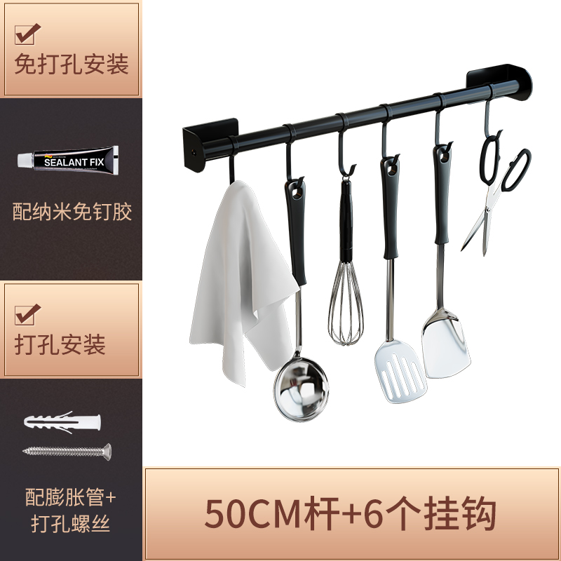壁挂式锅盖架免打孔厨房置物架砧板菜板架碗碟架调料刀架收纳用品收纳层架三维工匠 50CM杆（配6个挂钩）