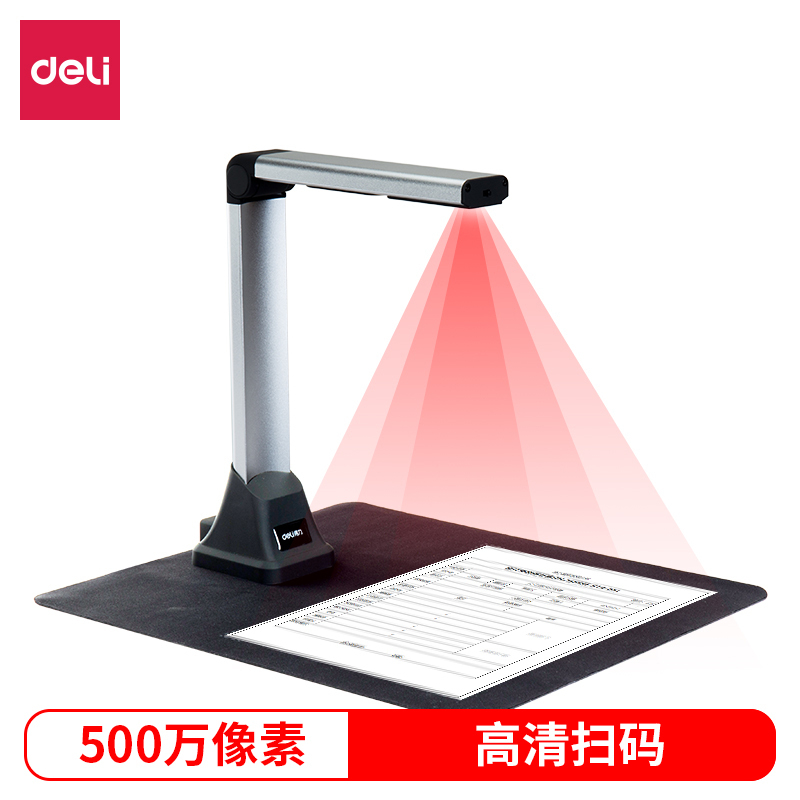 得力(deli)15153高拍仪 500万像素高清扫描仪 A4文件办公 高速快速扫描机 单个装