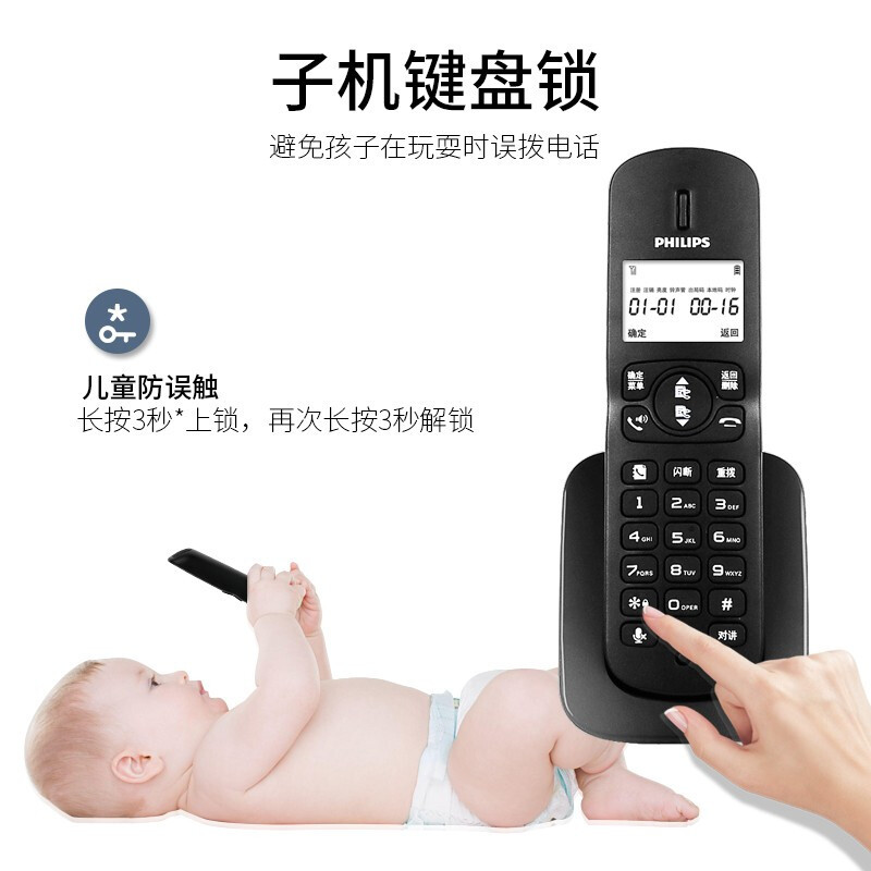 飞利浦(PHILIPS)无绳电话机座机 无线座机子母机 办公家用 DCTG182(黑色)