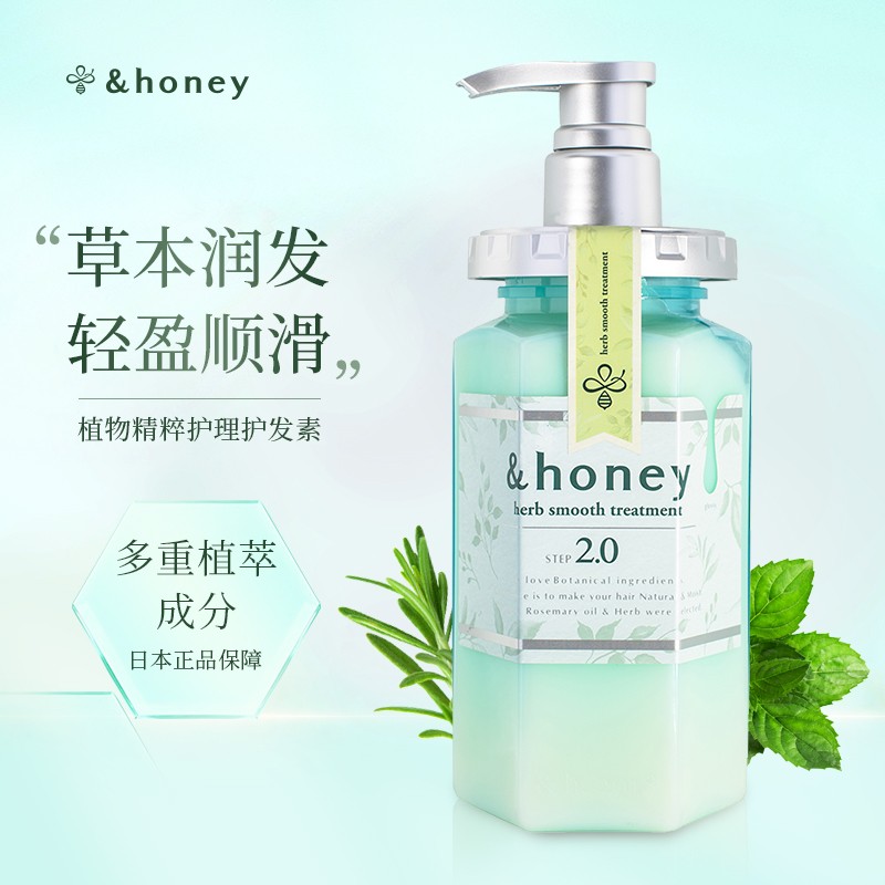 安蒂花子 植物精粹头皮护理护发素445g高清大图